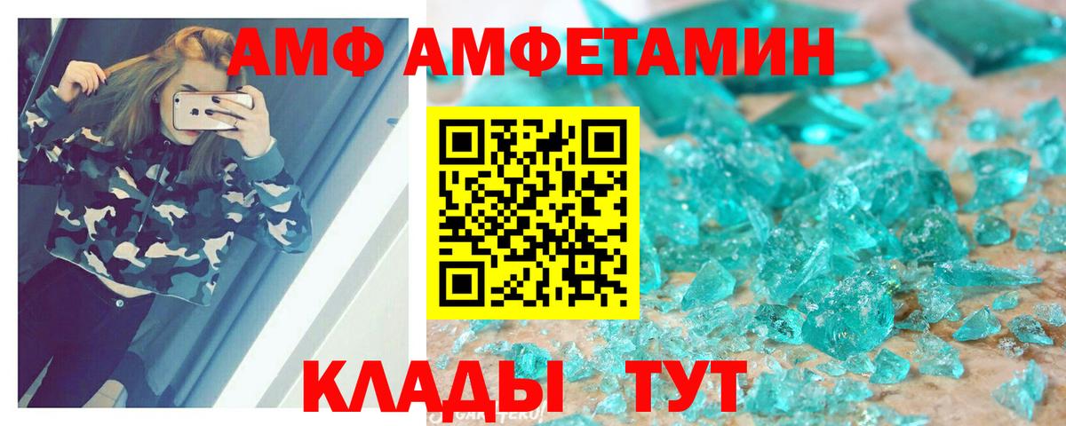 Амфетамин 98% Канаш
