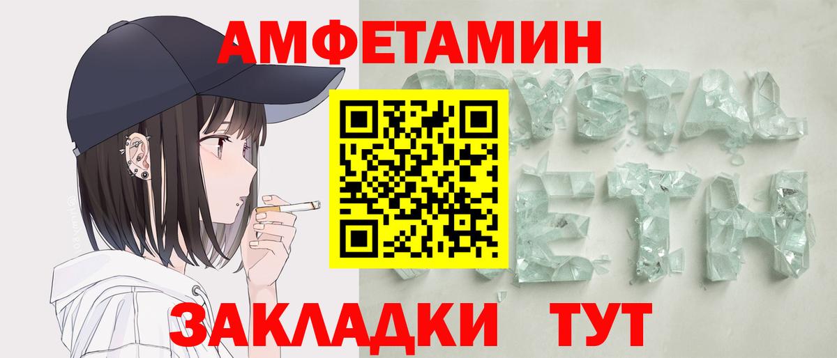 Канаш  АМФ Розовый  Вход с VPN 