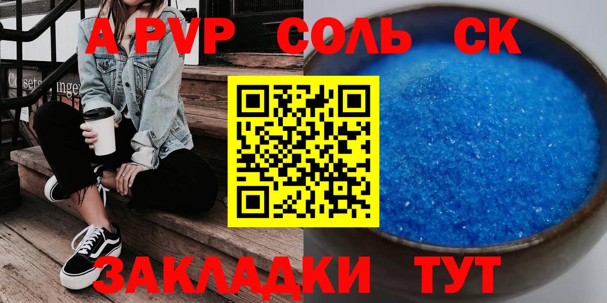 А ПВП СК КРИС Канаш