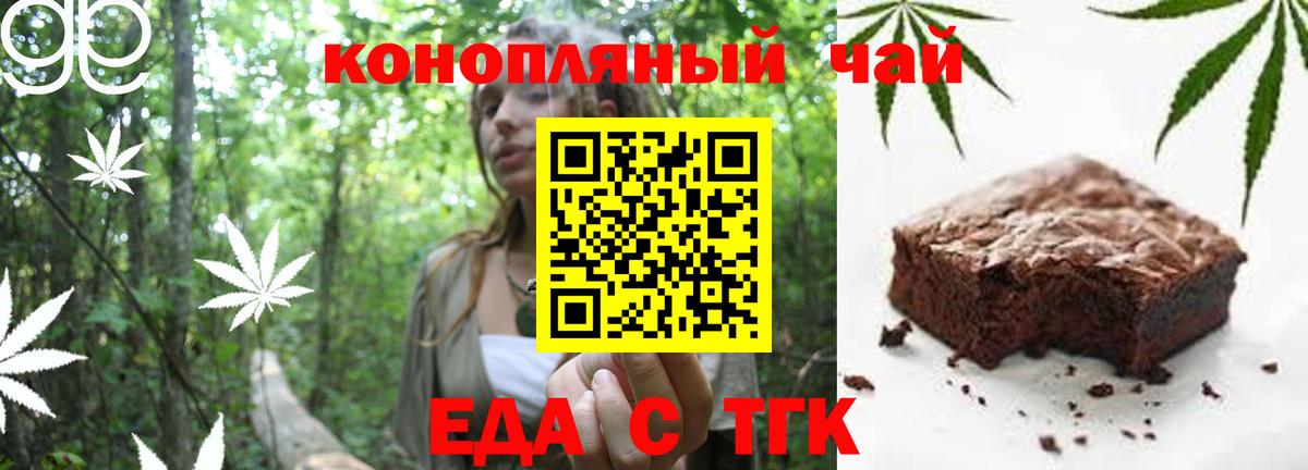 Канаш  Cannafood конопля  Вход с VPN 