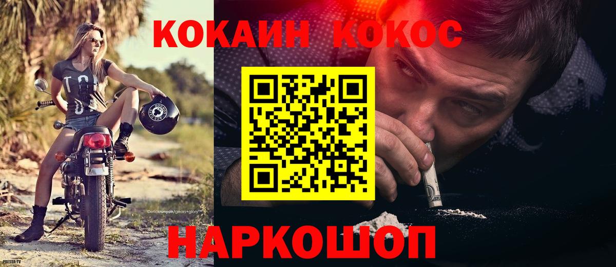 Канаш  Кокаин Боливия  КОКАИН  Вход с VPN  КОКАИН 99% 