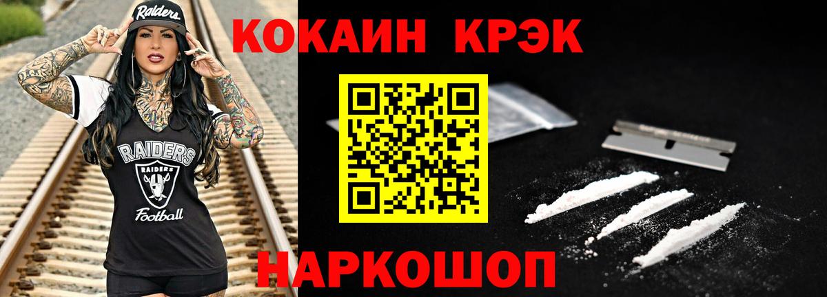 Кокаин Columbia Канаш