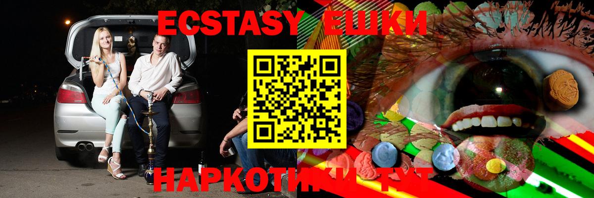 ОМГ ОМГ онион  Экстази  Канаш  Вход с VPN  Ecstasy Дубай 