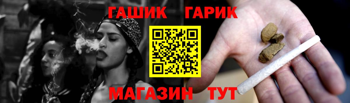 Канаш  Гашиш Ice-O-Lator  Вход с VPN  ГАШ Premium 