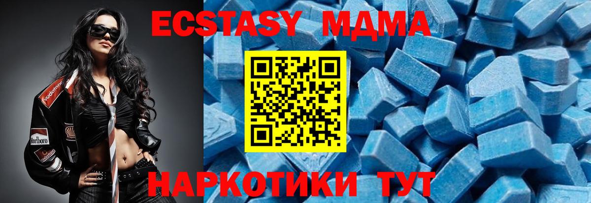 MDMA молли  MDMA Molly  Вход с VPN  Канаш 