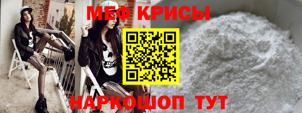 Канаш  МЯУ-МЯУ  МЯУ-МЯУ мука  Вход с VPN  Меф mephedrone 