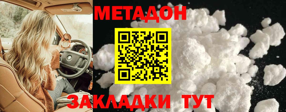 МЕТАДОН VHQ  Вход с VPN  Канаш  МЕГА рабочий сайт  Метадон VHQ 