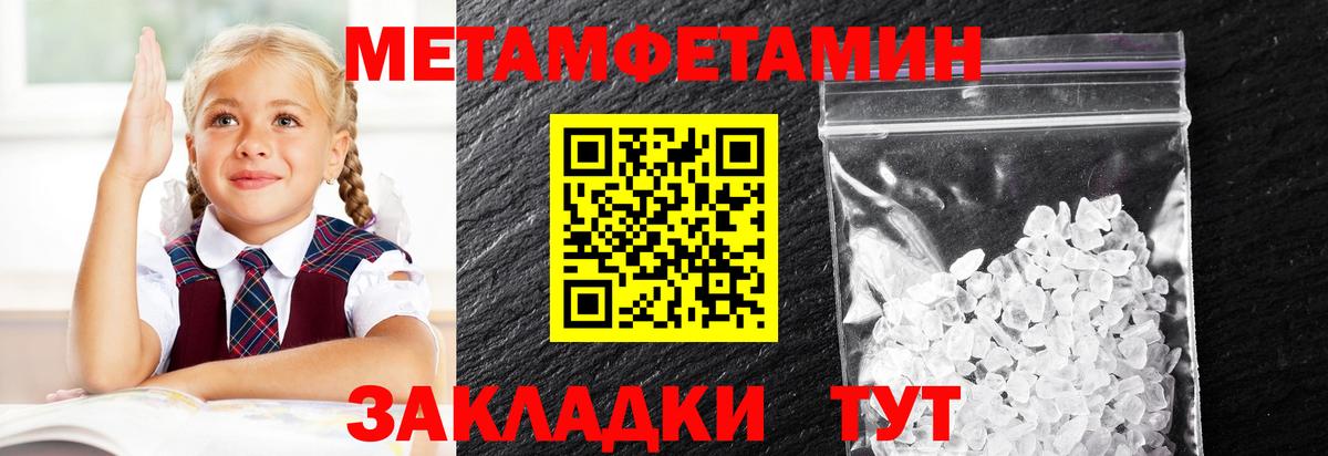 МЕТАМФЕТАМИН Декстрометамфетамин 99.9% Канаш