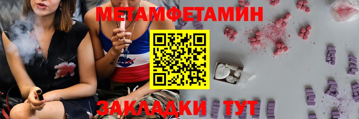 Канаш  Первитин Methamphetamine  Вход с VPN 