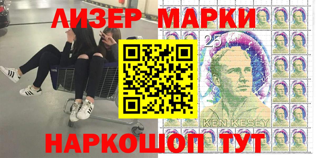Наркотические марки 1500мкг Канаш