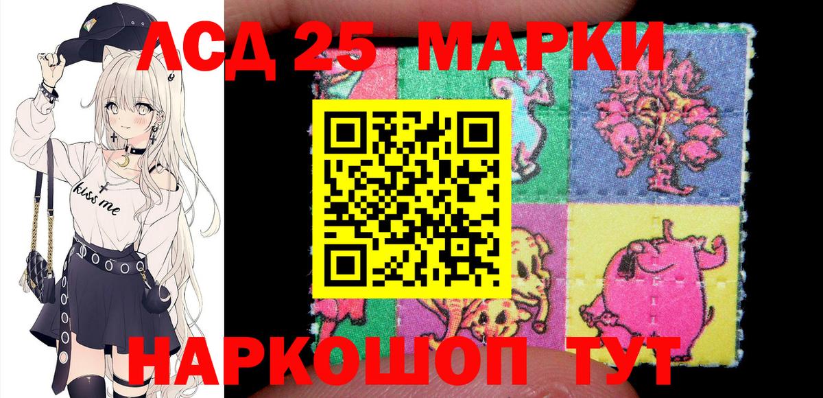 Марки 25I-NBOMe 1,8мг  где можно купить наркотик  Канаш  Вход с VPN 