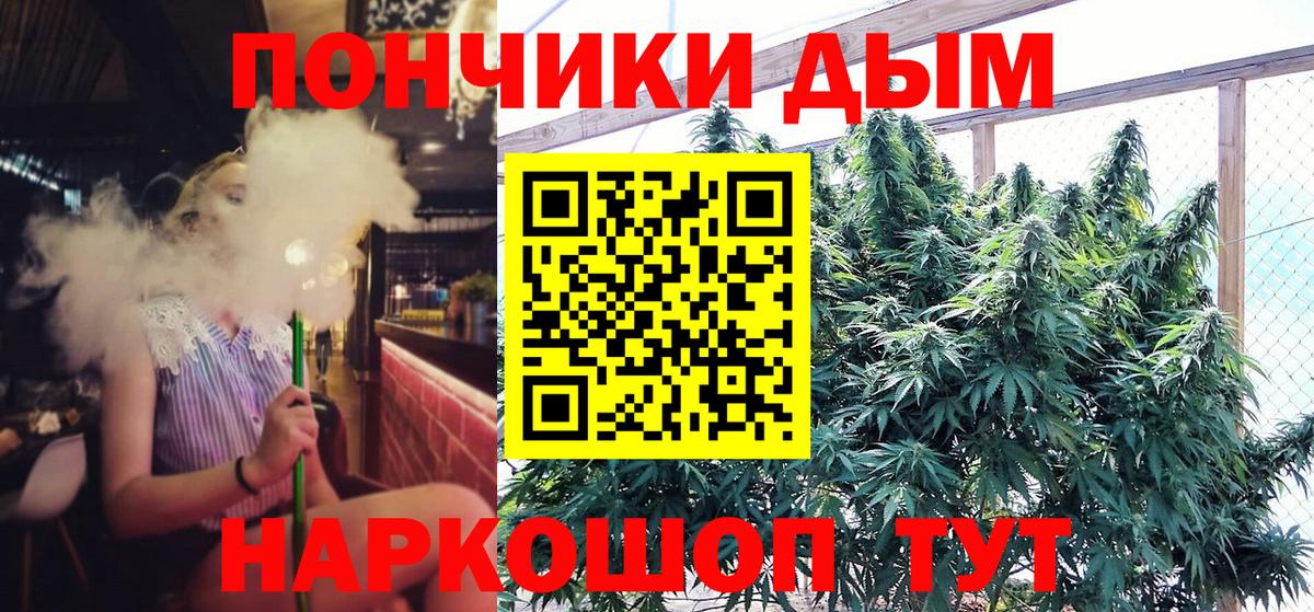 Канабис Bruce Banner  Вход с VPN  Канаш  Бошки Шишки White Widow  Шишки марихуана семена 